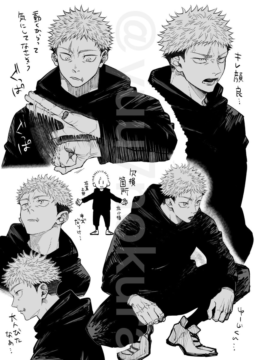 Itadori Yuuji (Jujutsu Kaisen) Rule 34 Image