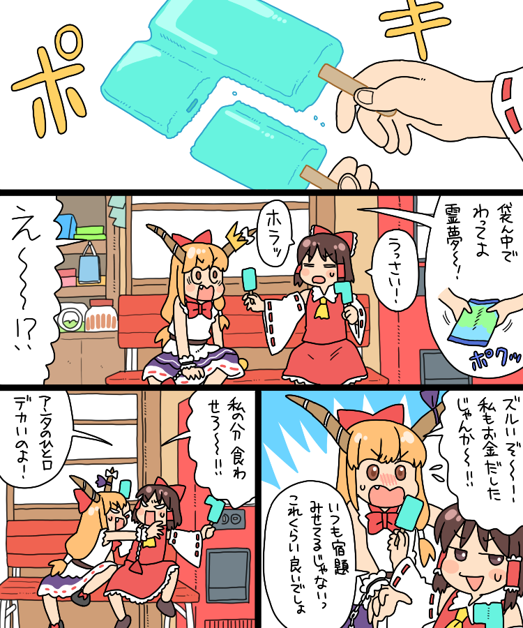 Hakurei Reimu (Touhou) Rule 34 Image