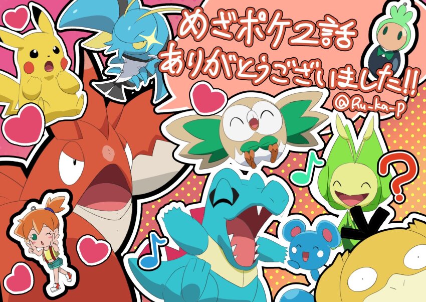 Azurill (Nintendo) Rule 34 Image