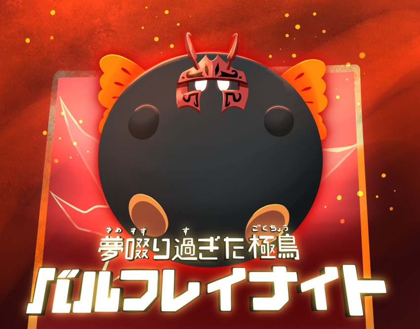 Kirby'S Dream Buffet (Kirby (Series)) Rule 34 Image
