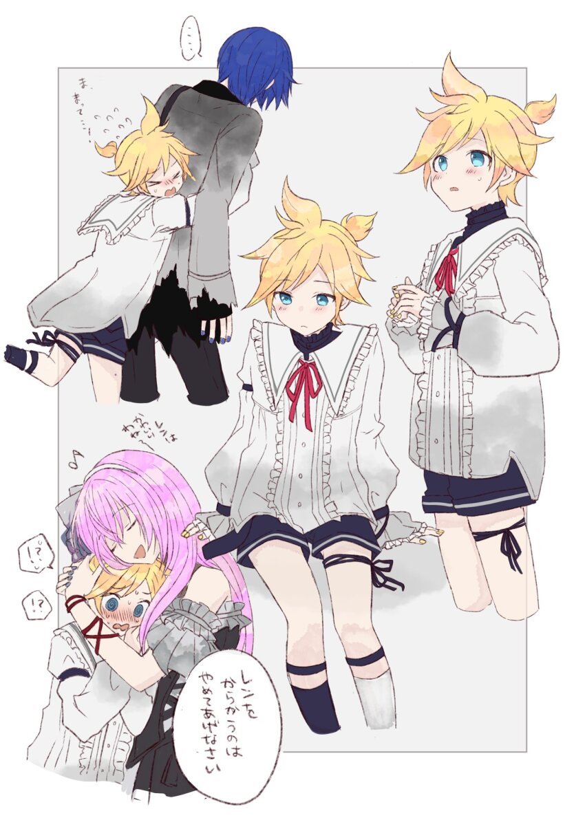 Kagamine Len (Project Sekai) Rule 34 Image