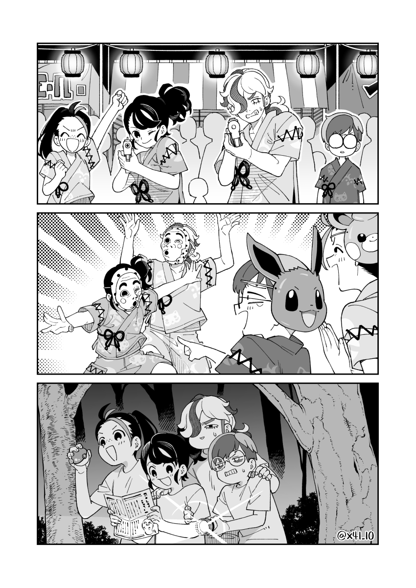 Arven (Pokemon) Rule 34 Image