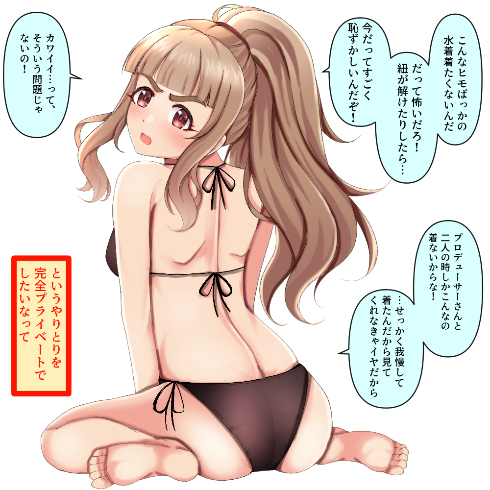 Kamiya Nao (Idolmaster) Rule 34 Image