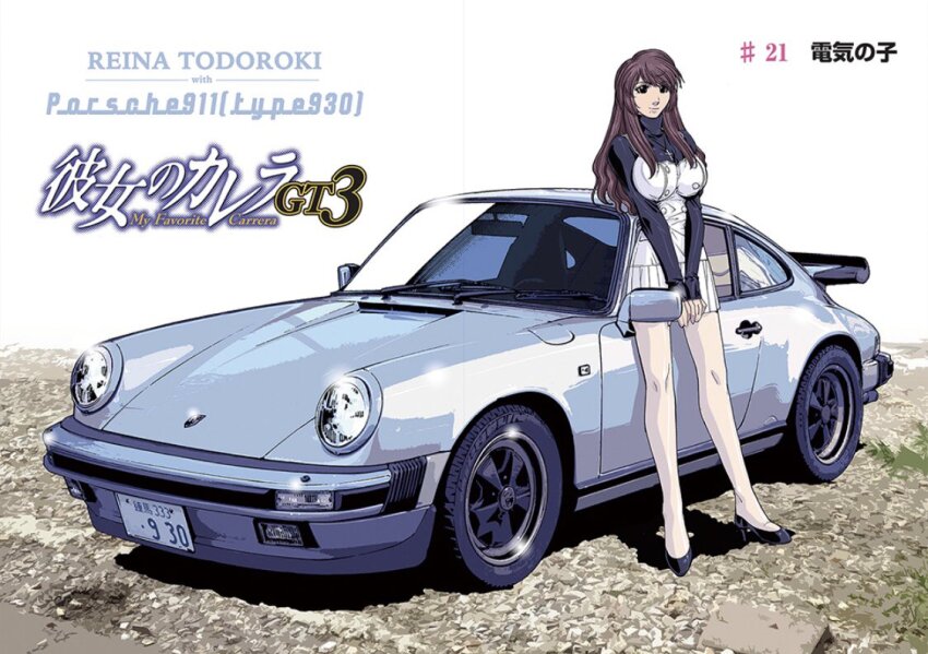 Porsche Rule 34 Image