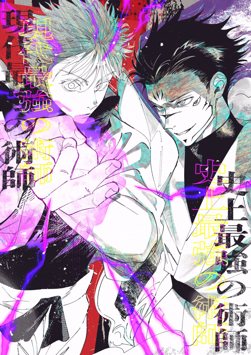 Fushiguro Megumi (Jujutsu Kaisen) Rule 34 Image