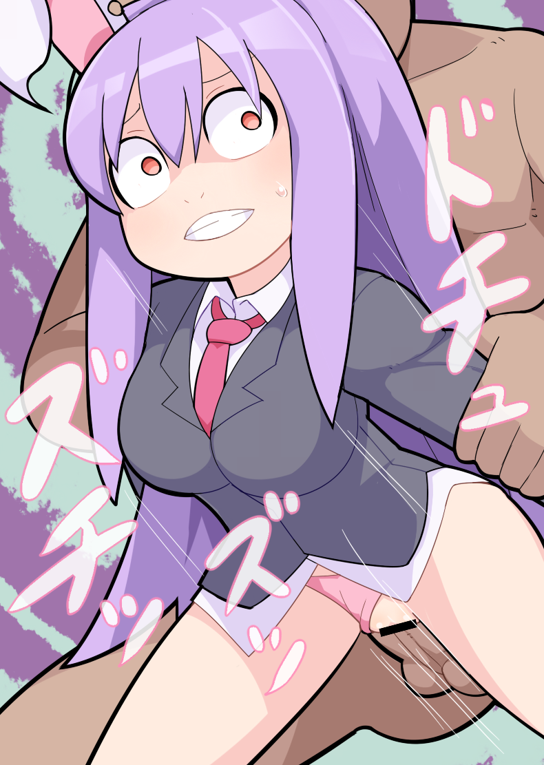 Reisen Udongein Inaba (Touhou) Rule 34 Image