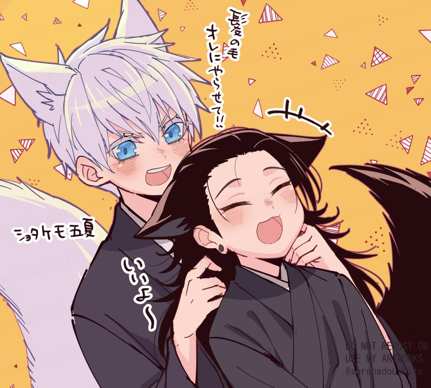Getou Suguru (Jujutsu Kaisen) Rule 34 Image