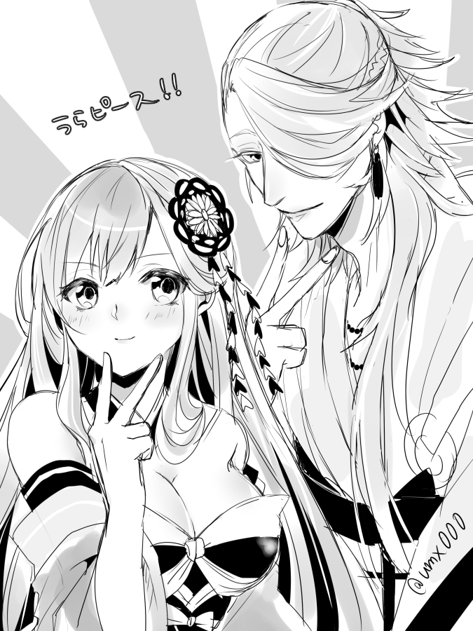 Souza Samonji (Tenka Hyakken) Rule 34 Image