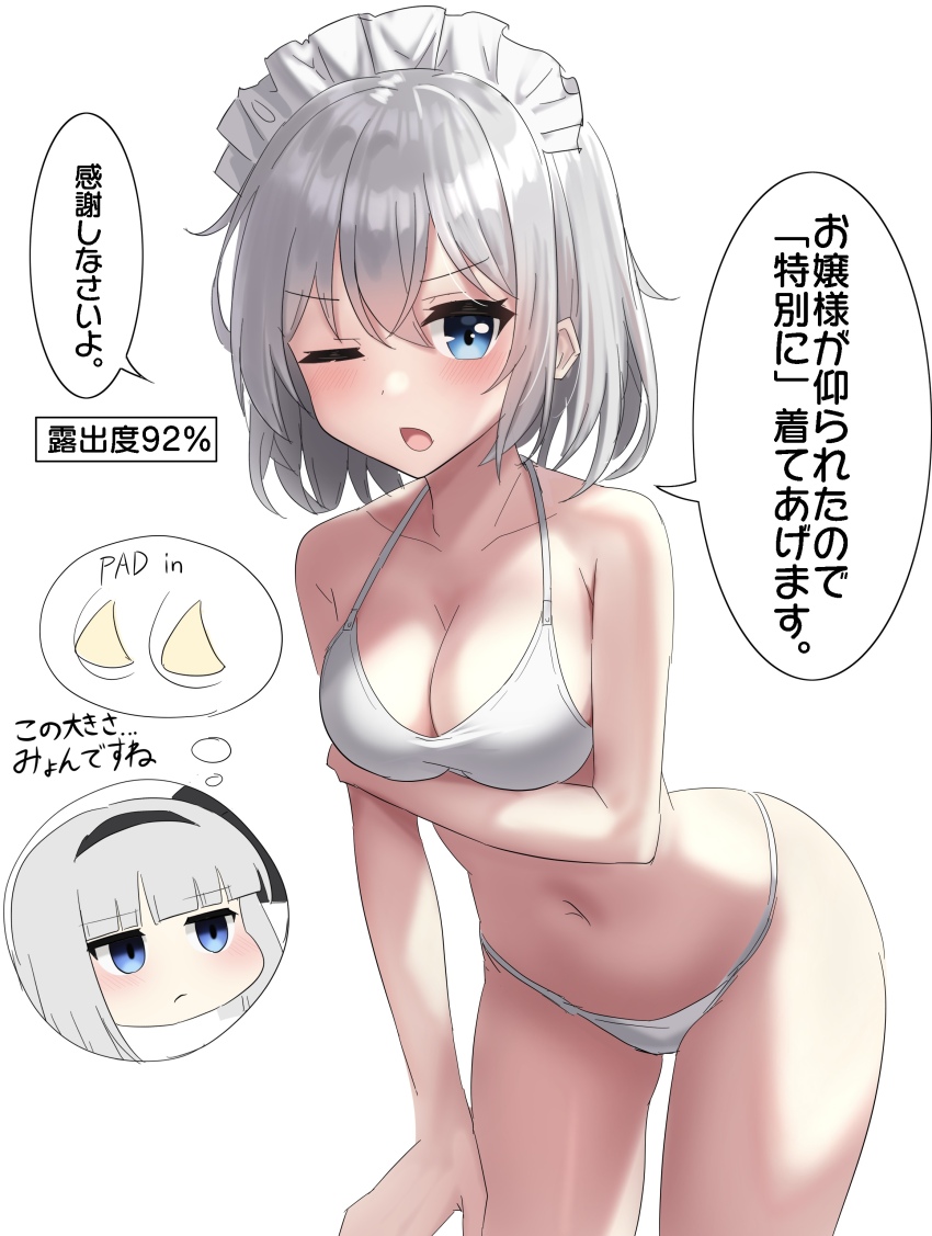 Izayoi Sakuya (Touhou) Rule 34 Image