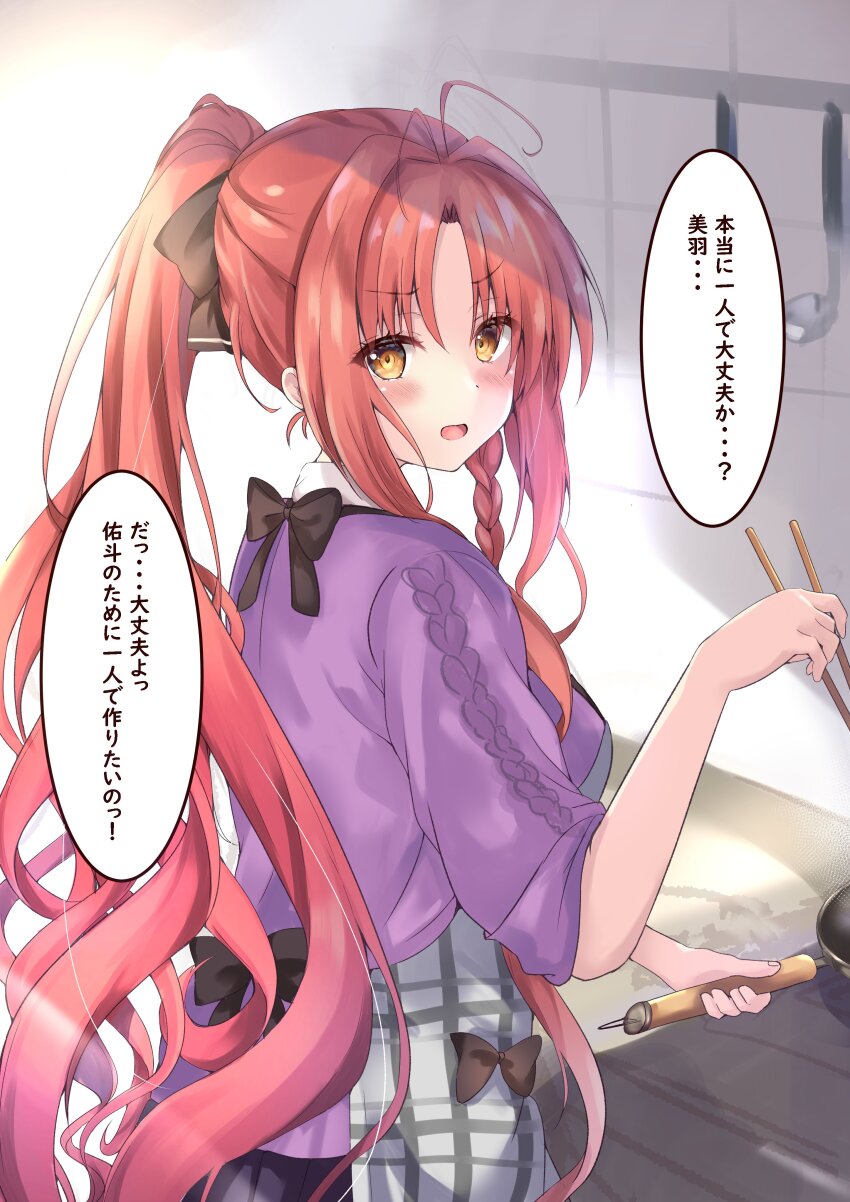 Yarai Miu (Dracu-Riot!) Rule 34 Image