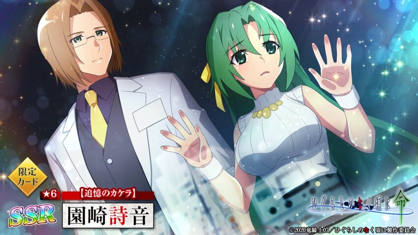 Irie Kyousuke (Higurashi No Naku Koro Ni) Rule 34 Image