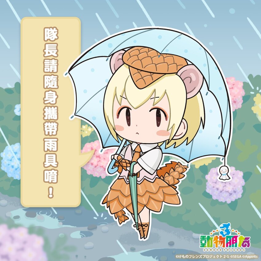 Kemono Friends Rule 34 Image
