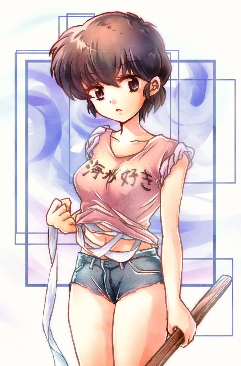 Fujinami Ryuunosuke (Urusei Yatsura) Rule 34 Image