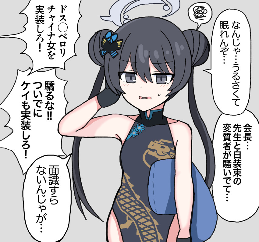 Kisaki (Blue Archive) Rule 34 Image