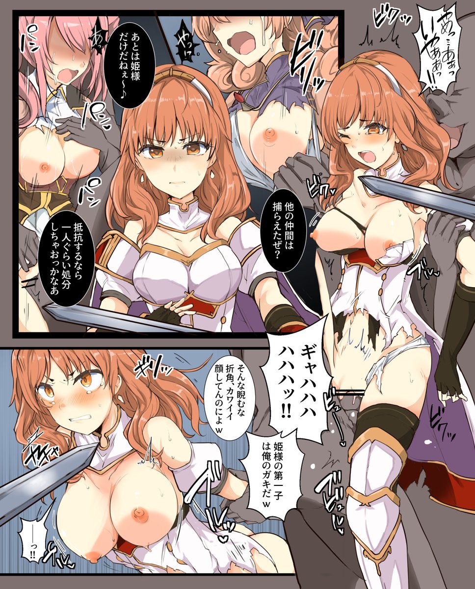 Celica (Fire Emblem) Rule 34 Image