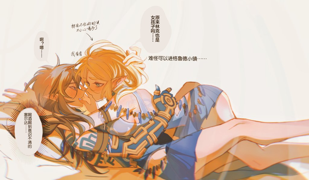 Link (Nintendo) Rule 34 Image