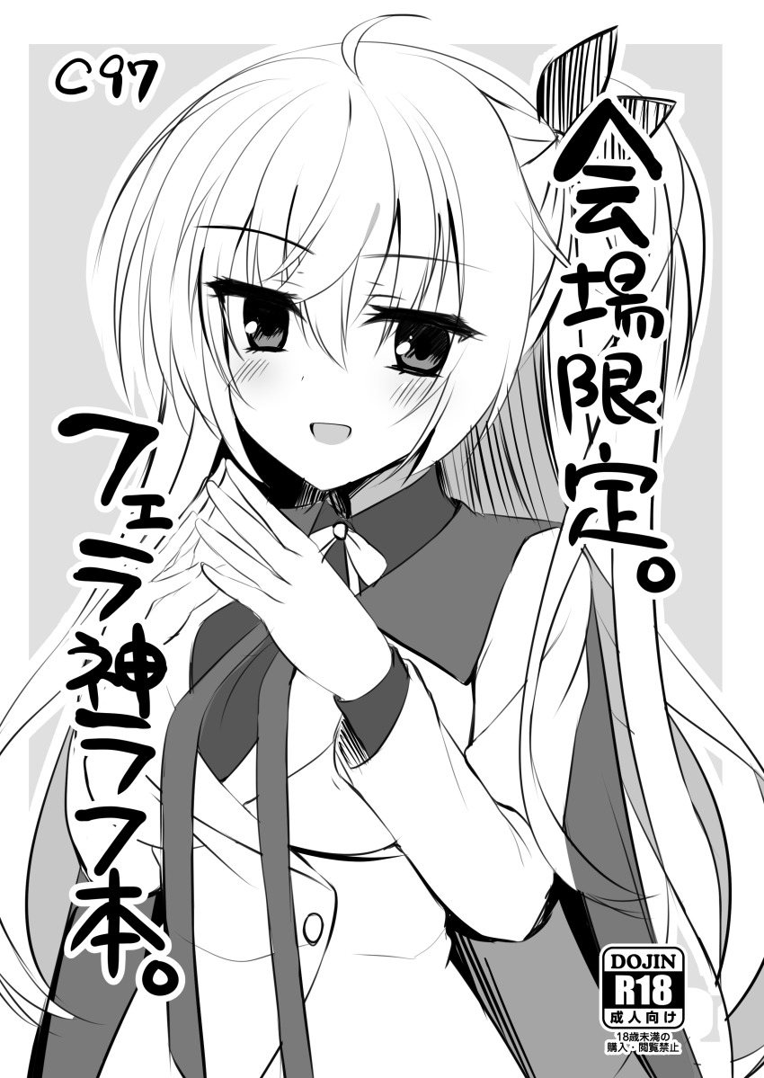 Akizuki Kanna (Cafe Stella To Shinigami No Chou) Rule 34 Image