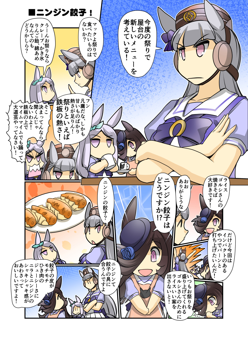 Gold Ship (Umamusume) Rule 34 Image