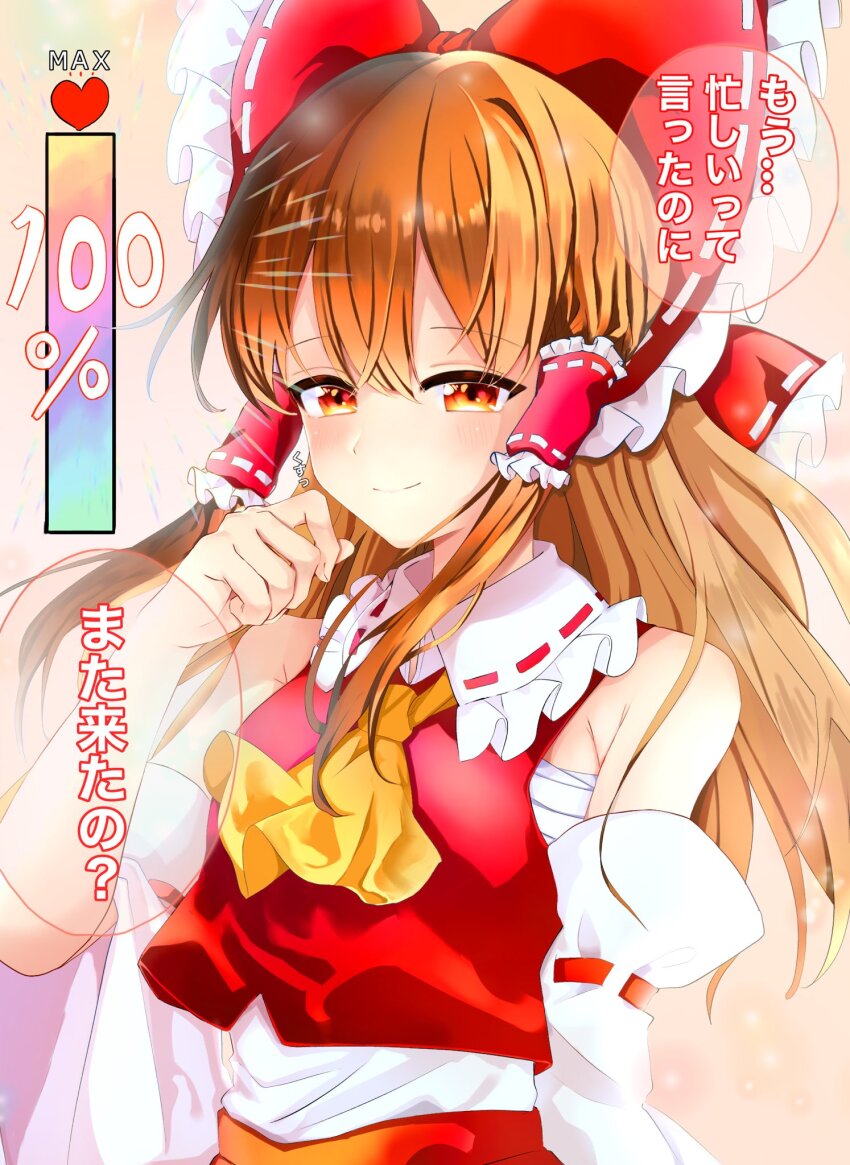 Hakurei Reimu (Touhou) Rule 34 Image