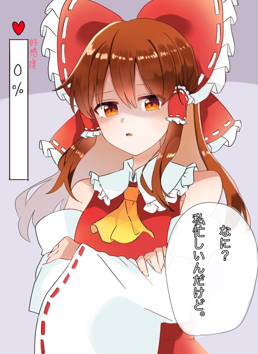 Hakurei Reimu (Touhou) Rule 34 Image