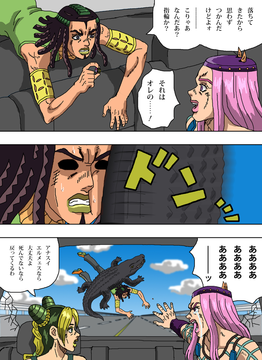 Ermes Costello (Jojo No Kimyou Na Bouken) Rule 34 Image