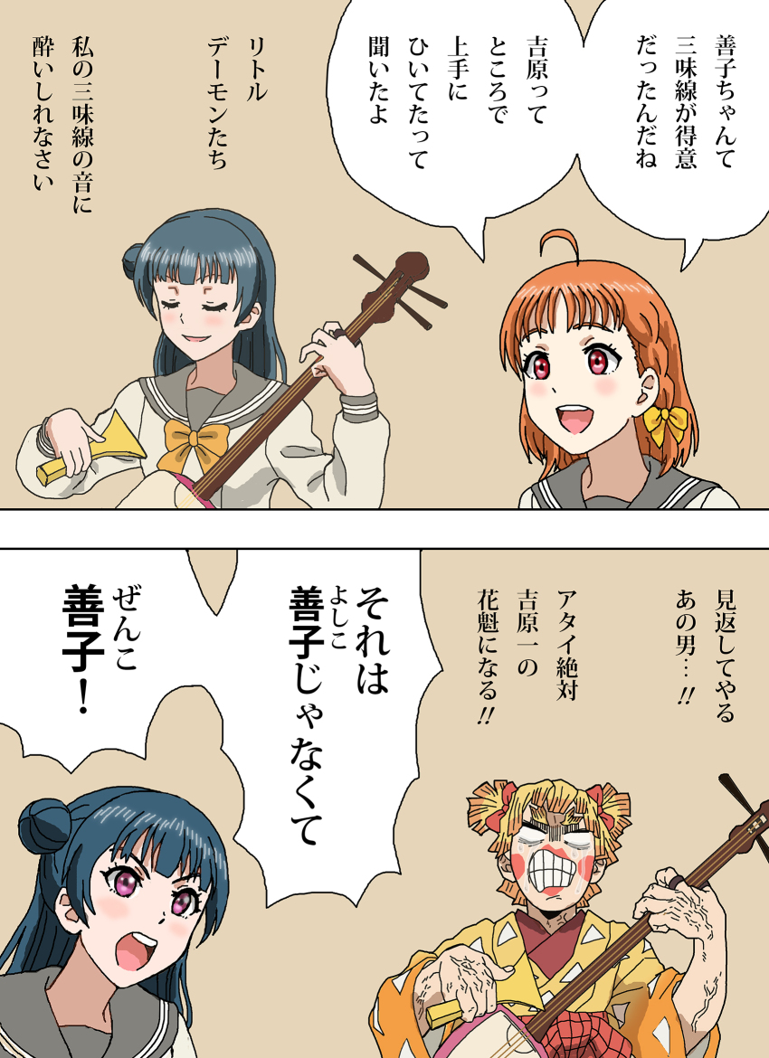 Takami Chika (Agatsuma Zenitsu) Rule 34 Image