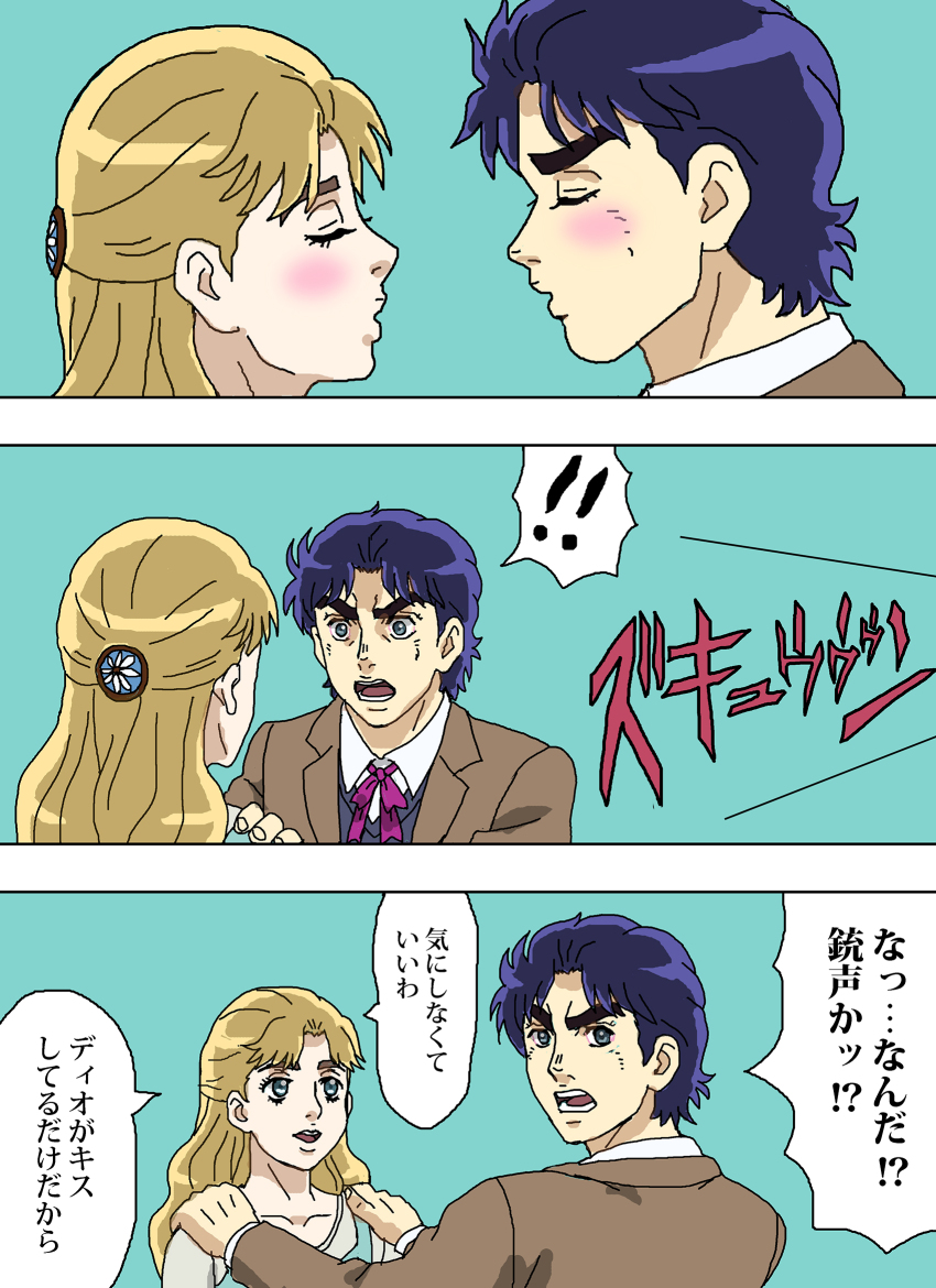 Erina Pendleton (Jojo No Kimyou Na Bouken) Rule 34 Image
