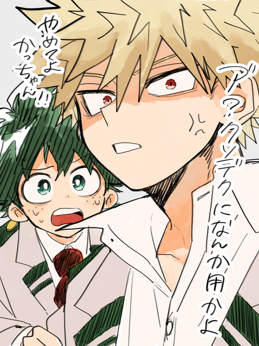 Bakugou Katsuki (Boku No Hero Academia) Rule 34 Image