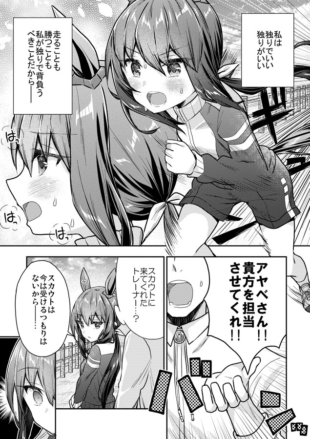 Admire Vega (Umamusume) Rule 34 Image