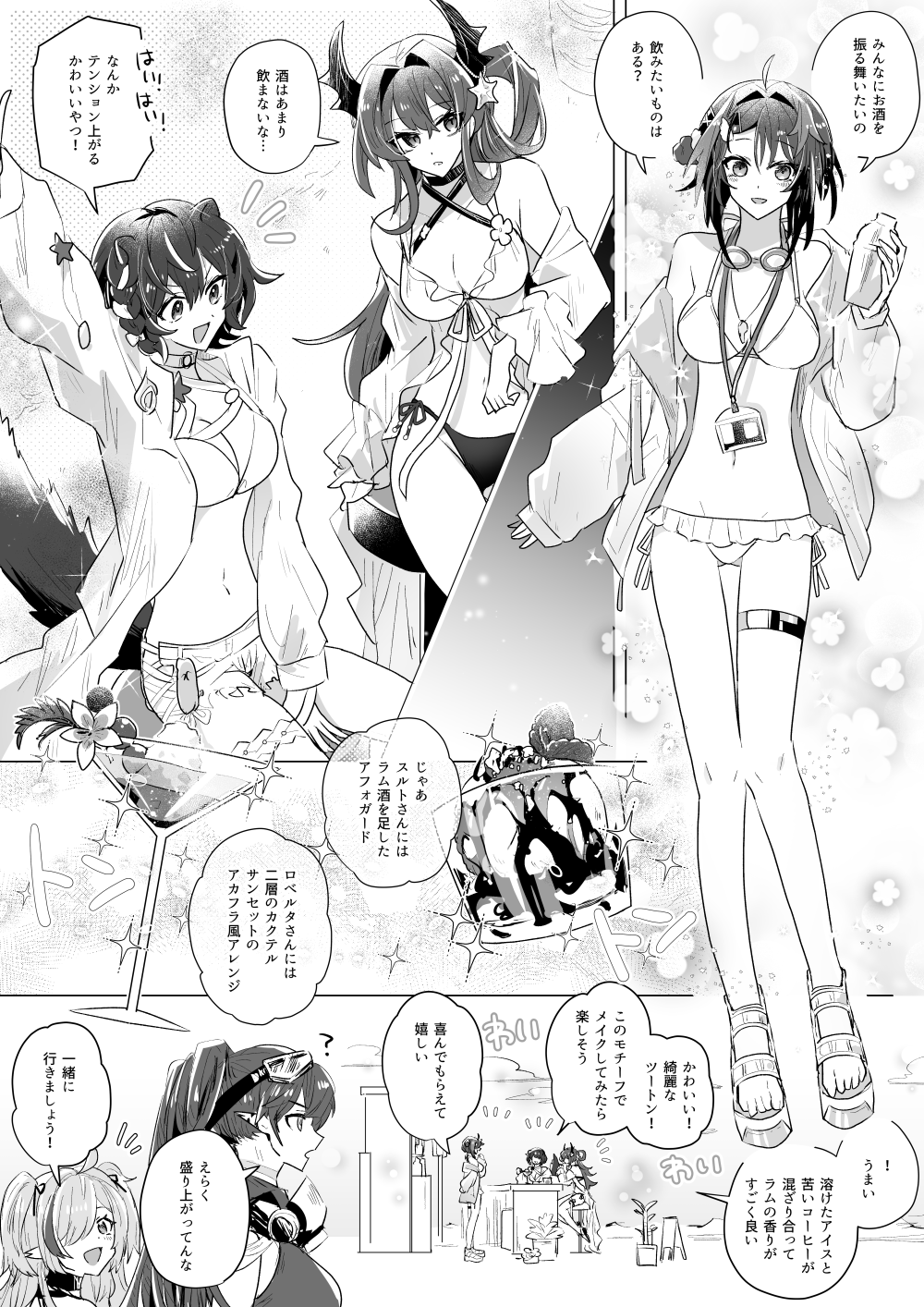Character Request (Arknights) Rule 34 Image