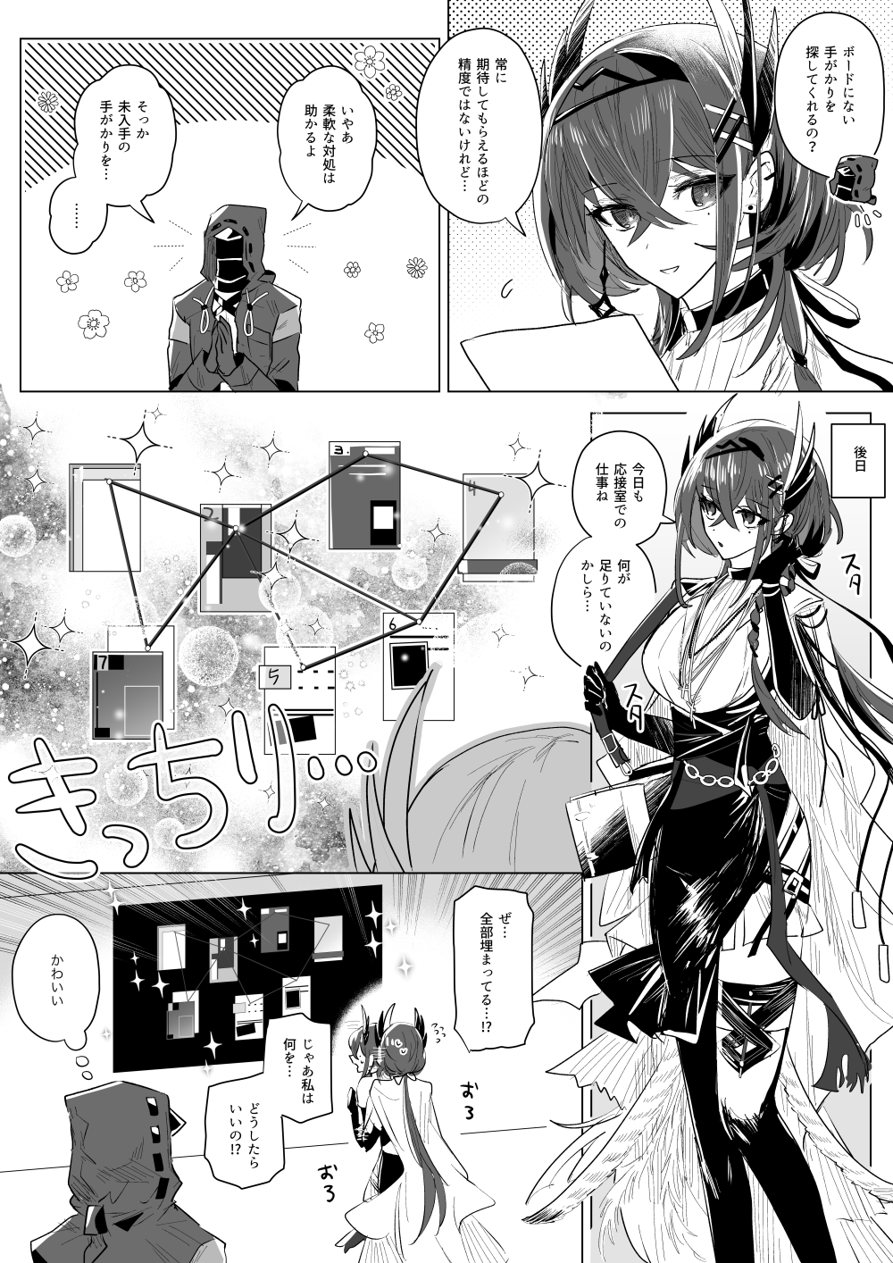 Cantabile (Arknights) Rule 34 Image