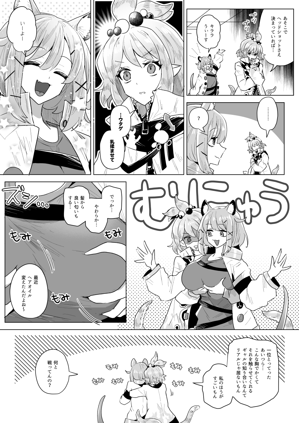 Utage (Arknights) Rule 34 Image