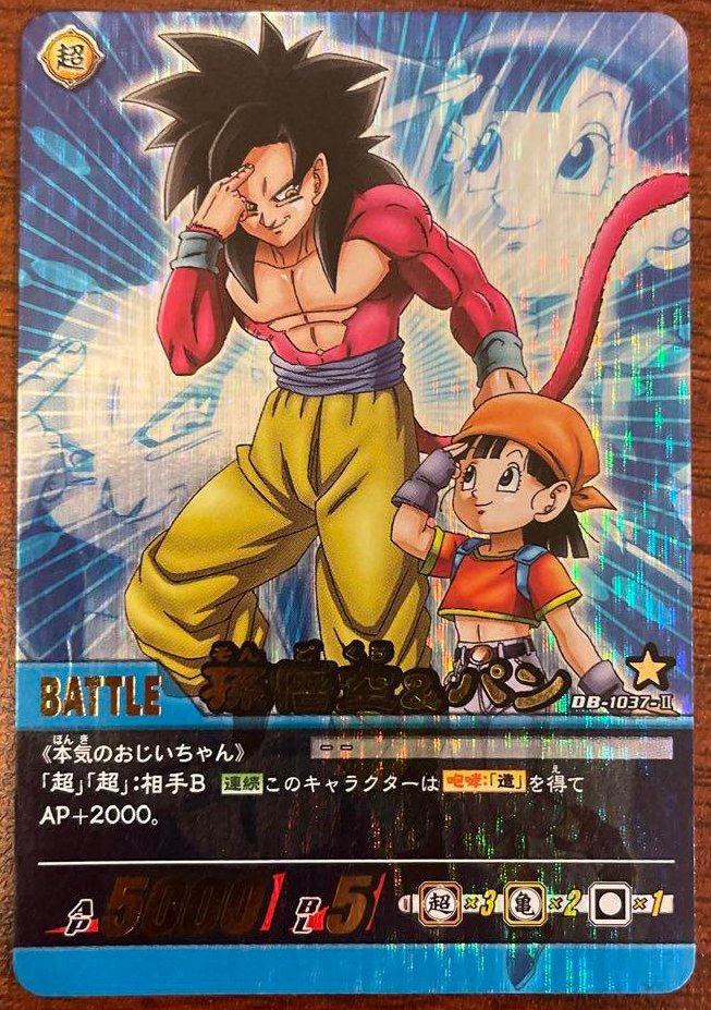 Pan (Dragon Ball) Rule 34 Image