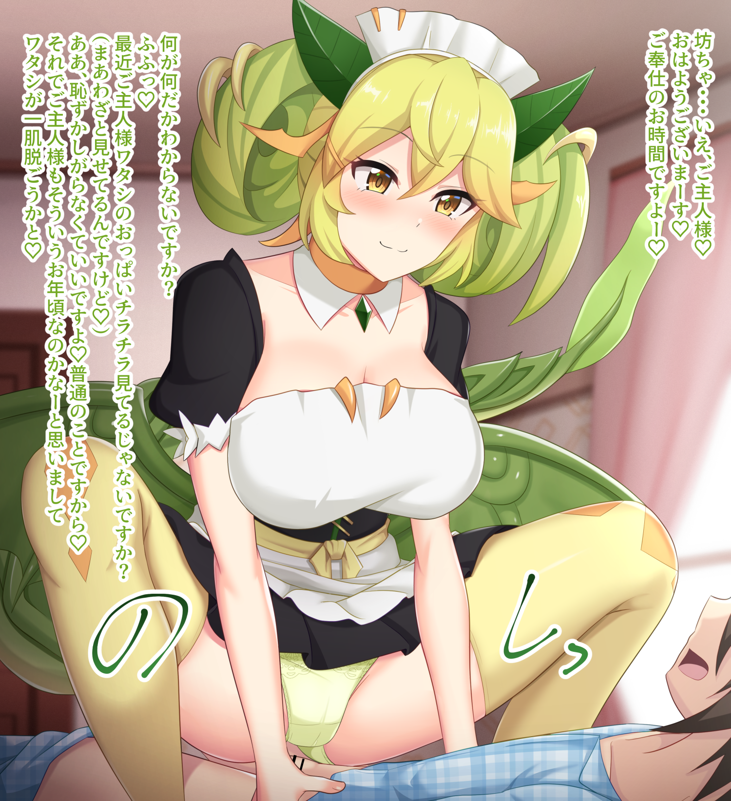 Parlor Dragonmaid (Yu-Gi-Oh!) Rule 34 Image