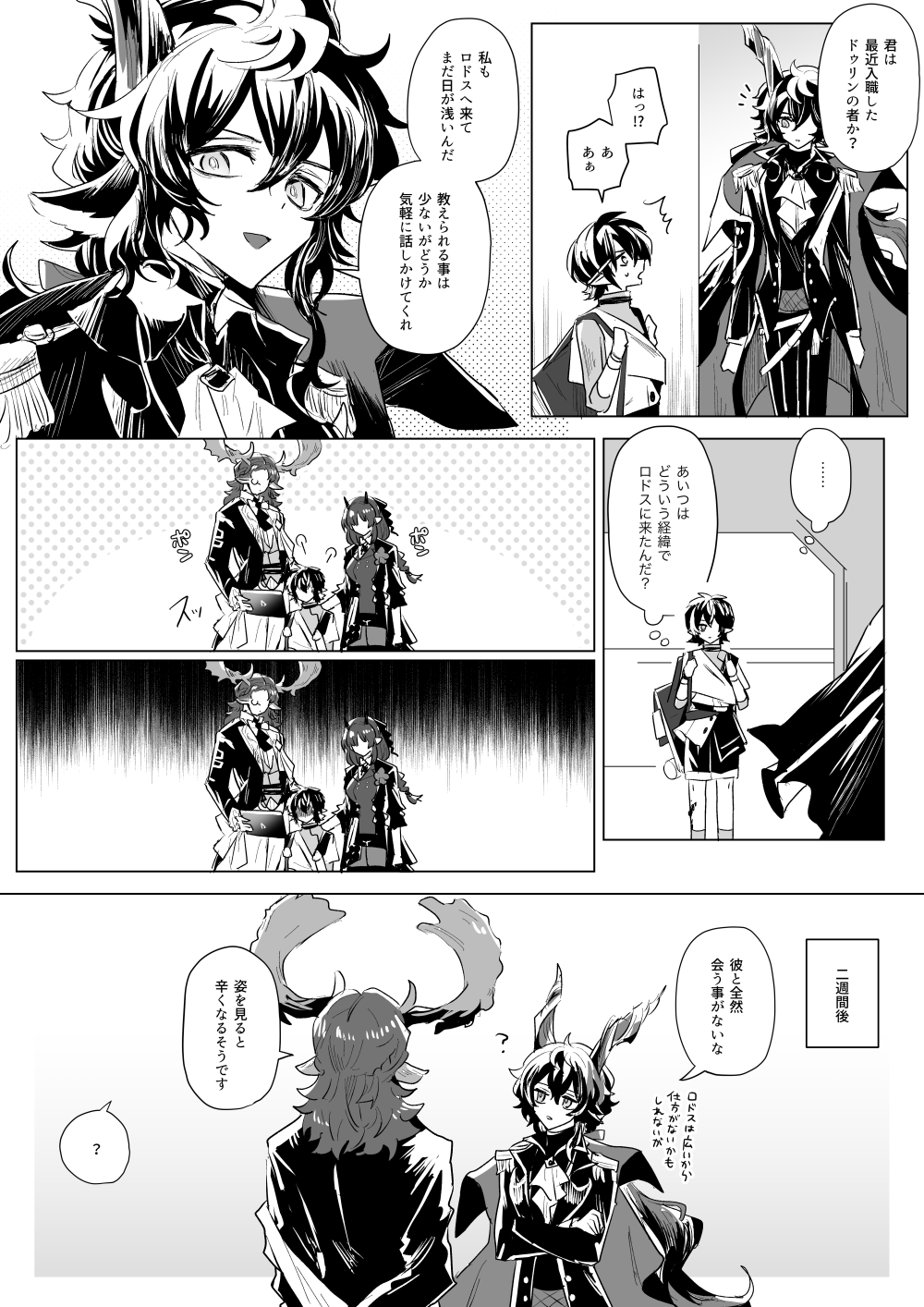 Character Request (Arknights) Rule 34 Image