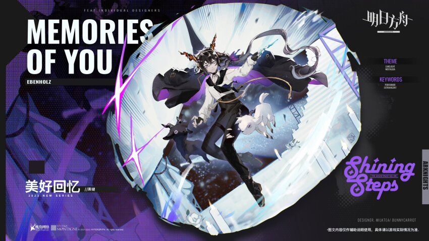 Ebenholz (Arknights) Rule 34 Image