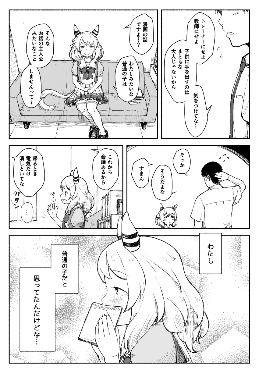 Hishi Miracle (Umamusume) Rule 34 Image