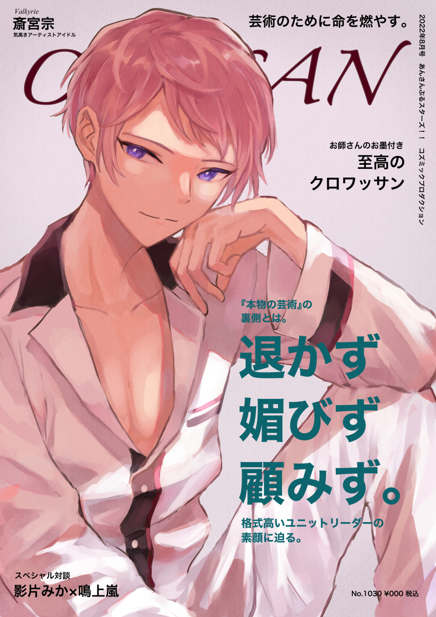 Ensemble Stars! Rule 34 Image