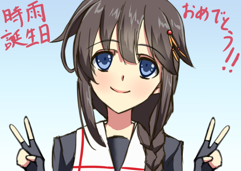 Shigure (Kancolle) Rule 34 Image