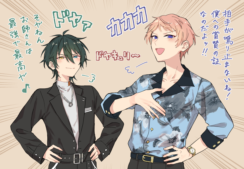 Ensemble Stars! Rule 34 Image