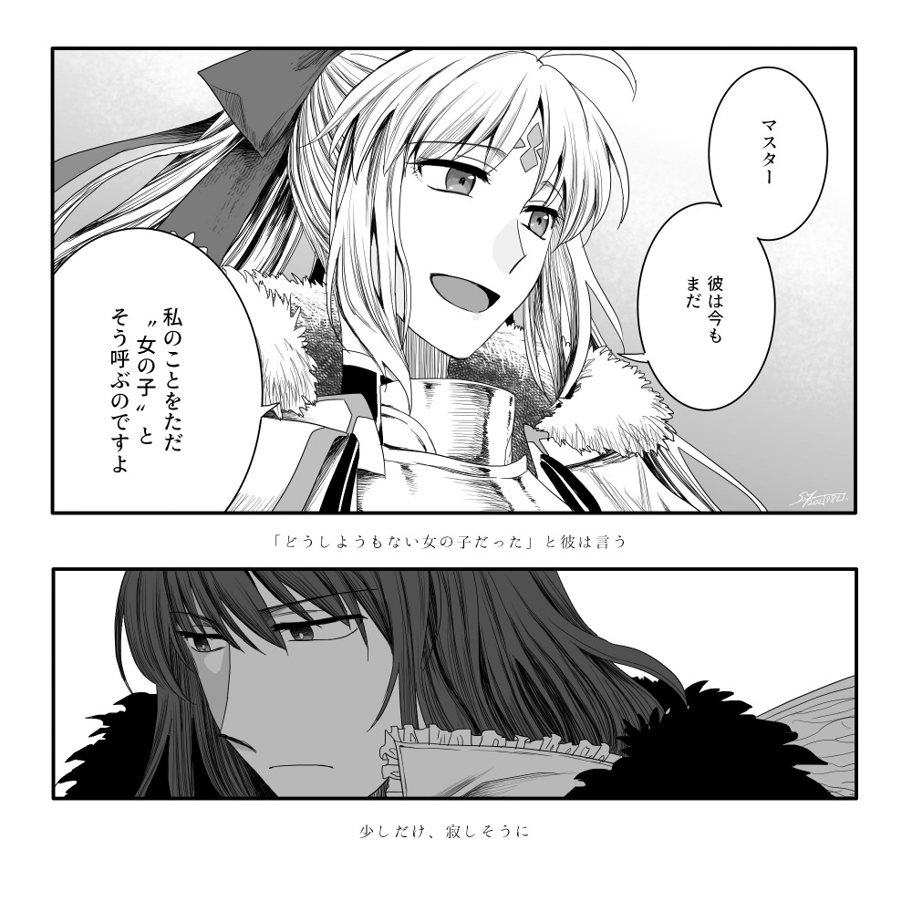Artoria Caster (Fate) Rule 34 Image