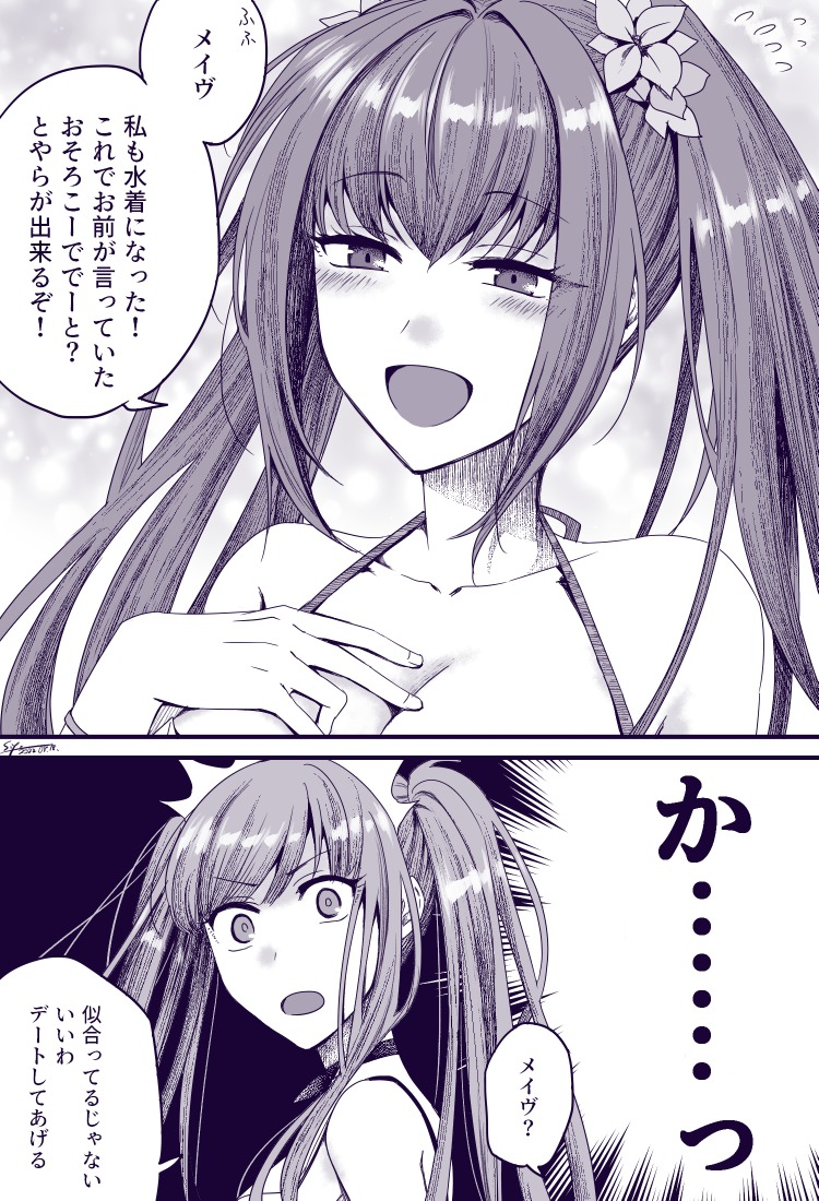 Medb (Fate) Rule 34 Image