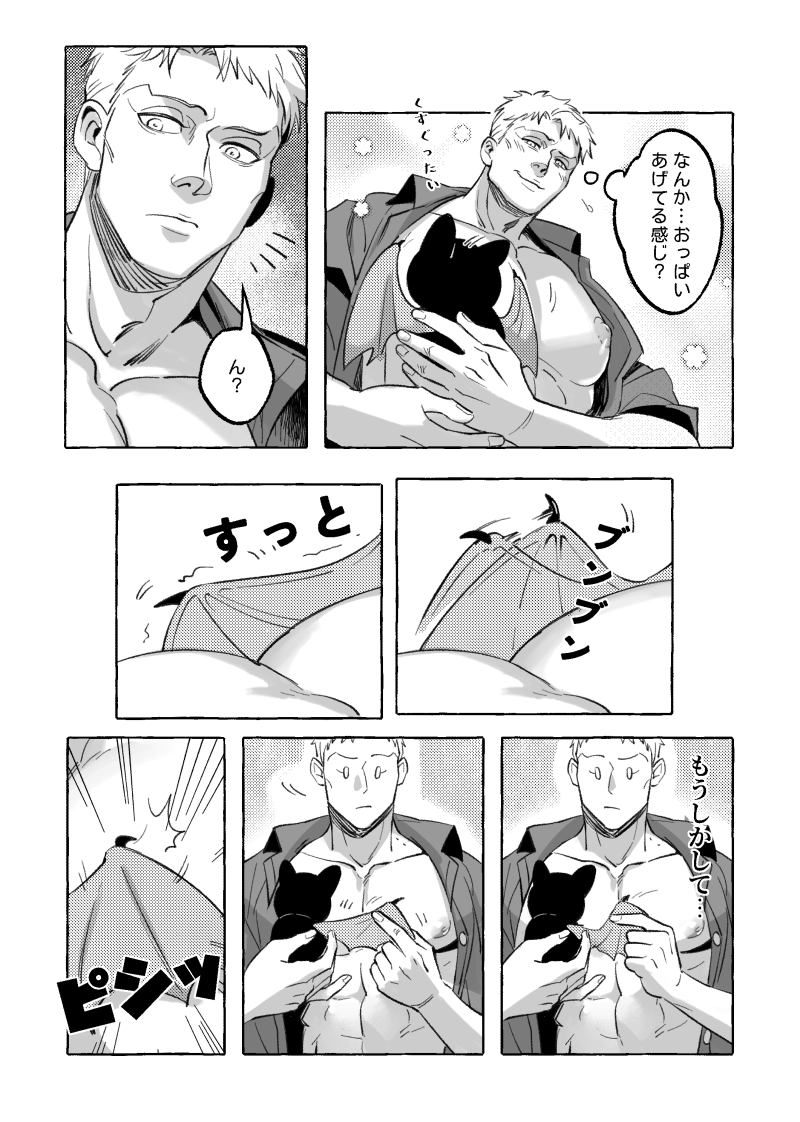 Eren Yeager (Shingeki No Kyojin) Rule 34 Image