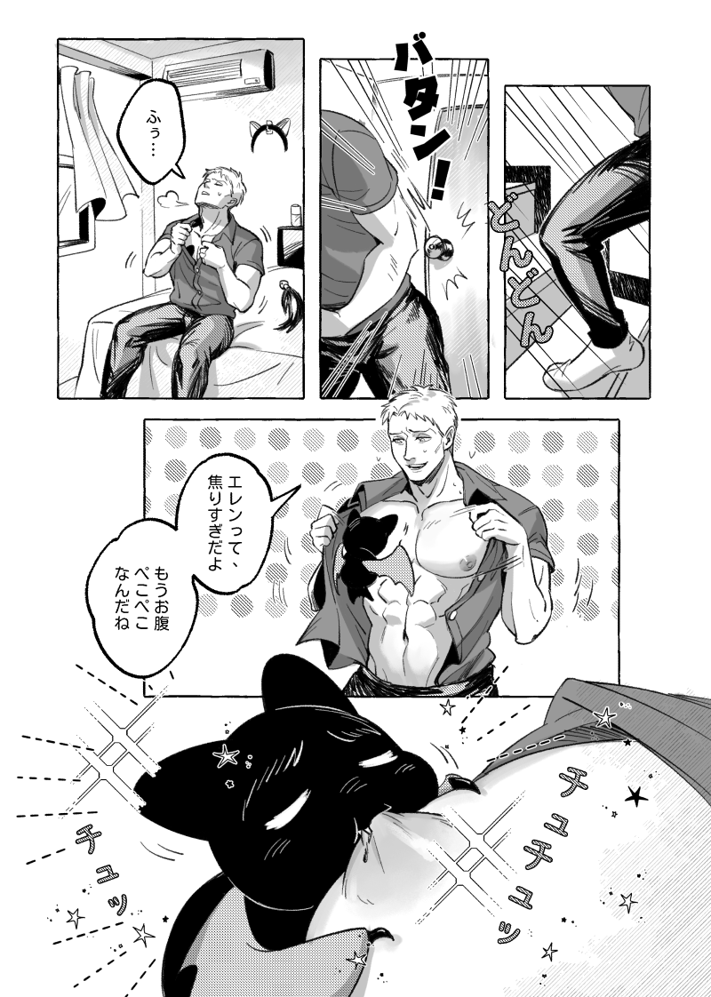 Eren Yeager (Shingeki No Kyojin) Rule 34 Image