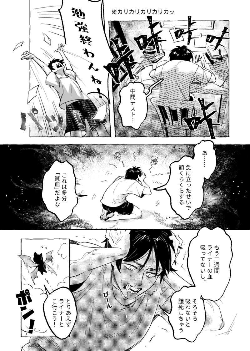 Eren Yeager (Shingeki No Kyojin) Rule 34 Image