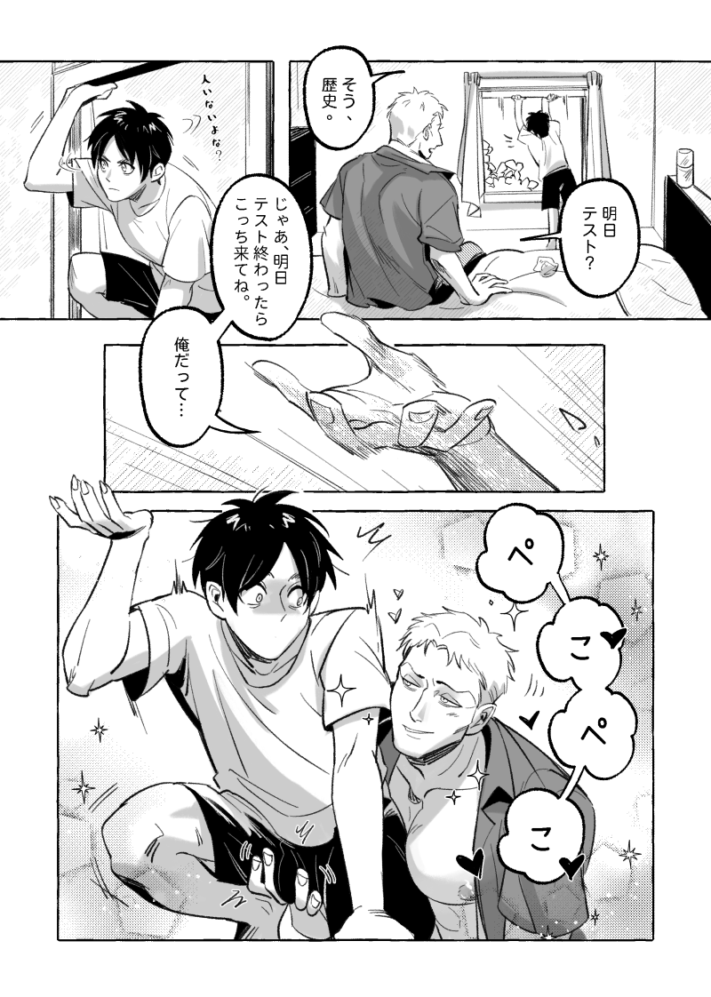Eren Yeager (Shingeki No Kyojin) Rule 34 Image