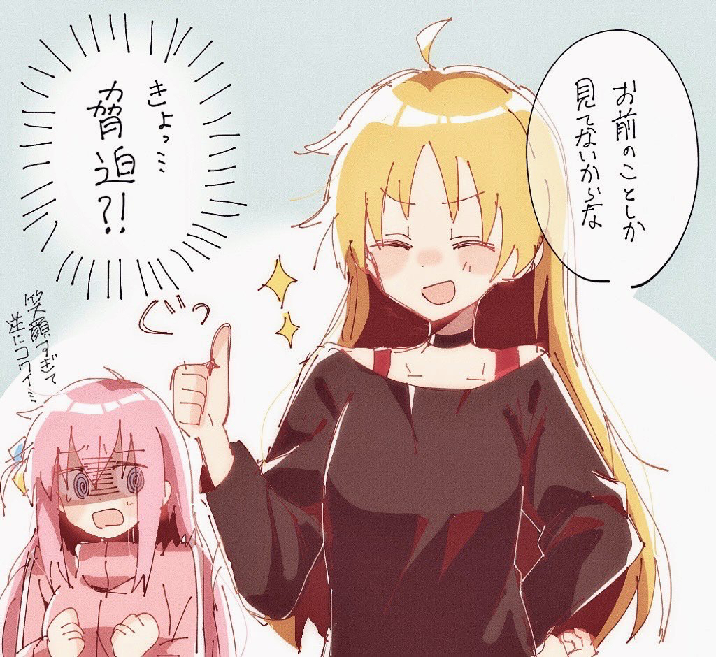 Gotoh Hitori (Bocchi The Rock!) Rule 34 Image