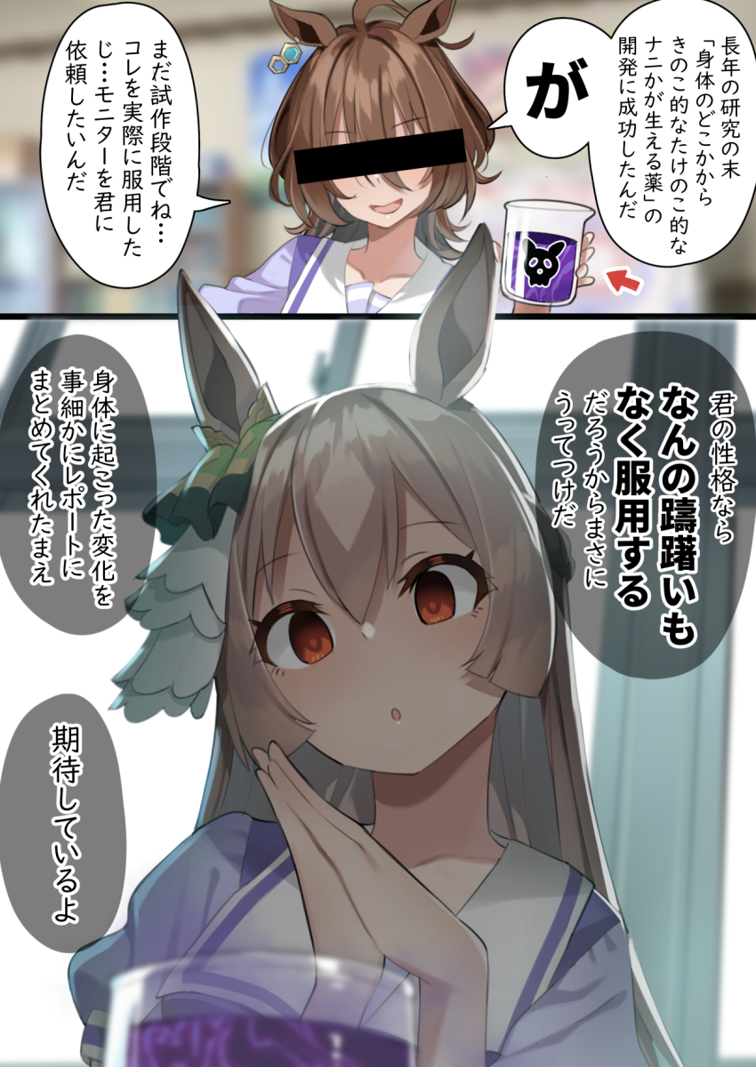 Agnes Tachyon (Umamusume) Rule 34 Image