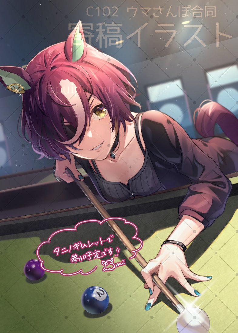Tanino Gimlet (Umamusume) Rule 34 Image