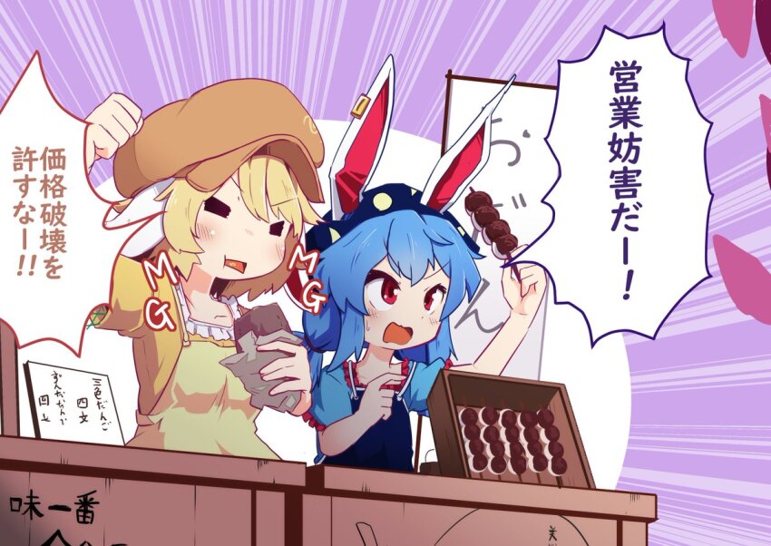 Ringo (Touhou) Rule 34 Image